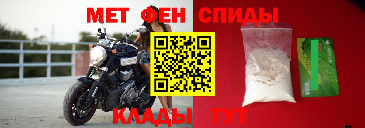 Амфетамин Розовый  Вход с VPN  АМФ  Брянск 