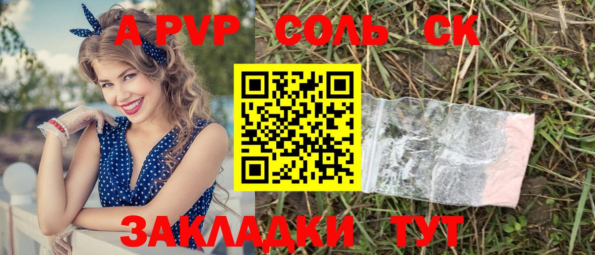 A-PVP мука Брянск