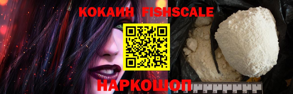 COCAIN Эквадор Брянск