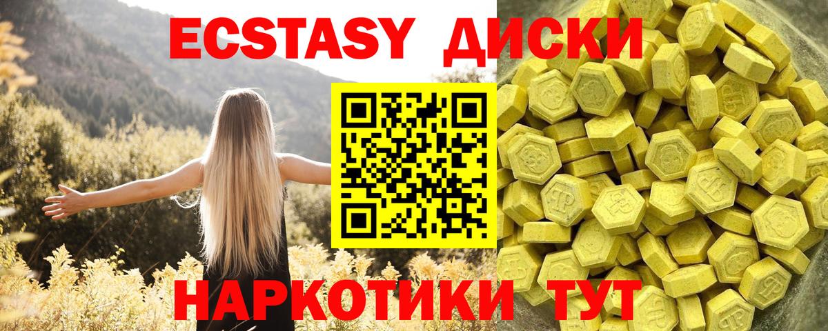Брянск  ЭКСТАЗИ таблы  Экстази  Вход с VPN 