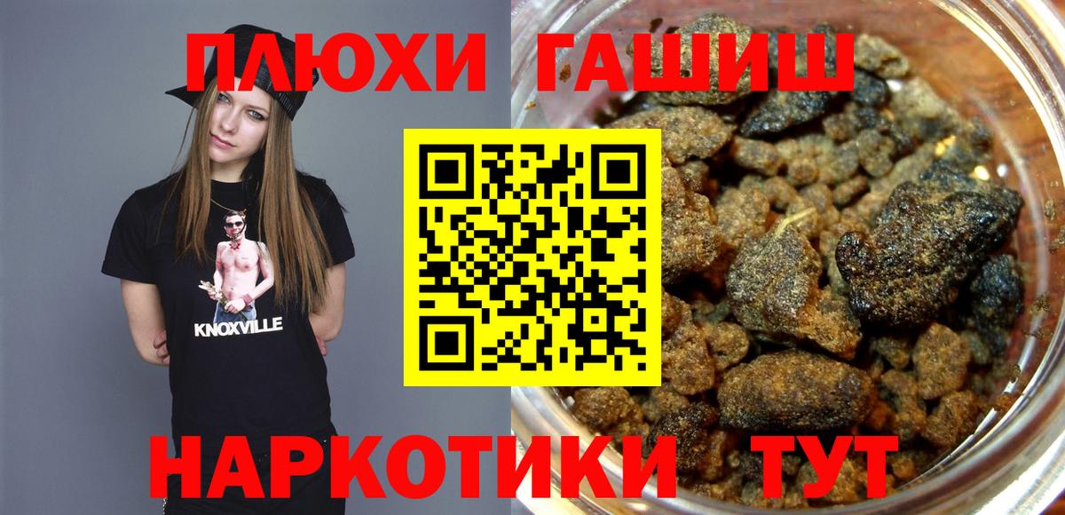ГАШИШ  Вход с VPN  ГАШ гашик  где купить наркоту  ГАШ hashish  Брянск 