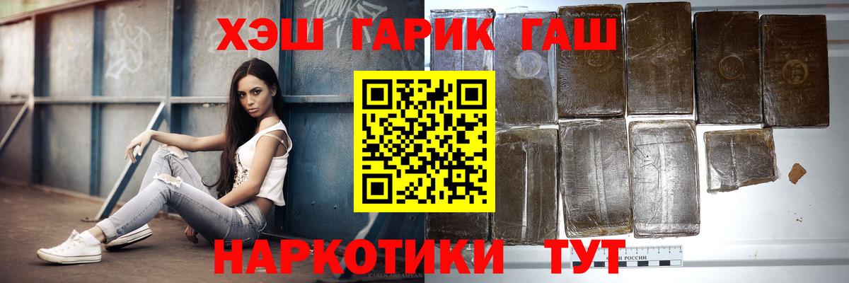 Гашиш Premium Брянск