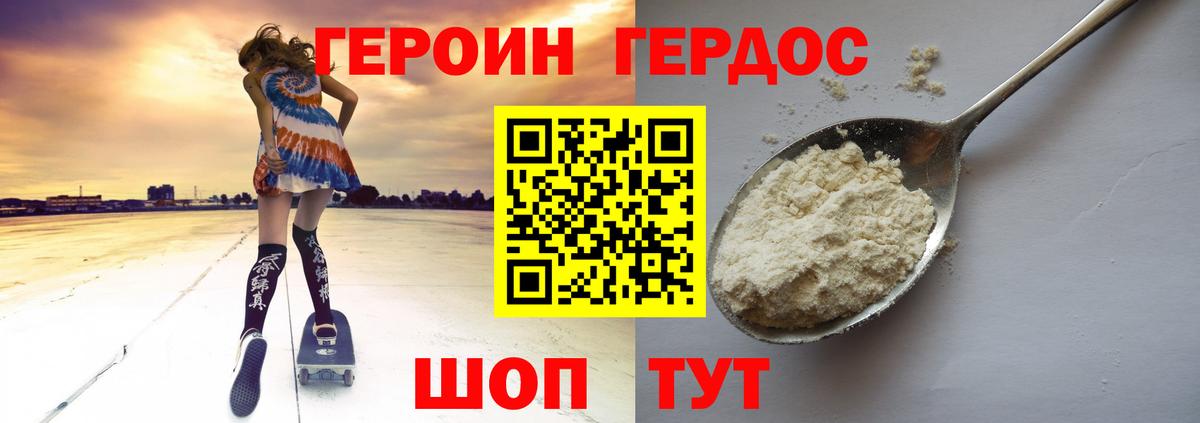 ГЕРОИН  ГЕРОИН афганец  Вход с VPN  Брянск 