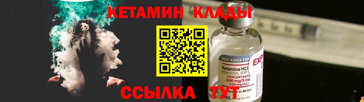 Брянск  Кетамин VHQ  Вход с VPN  Кетамин VHQ 