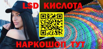 марки lsd Аргун