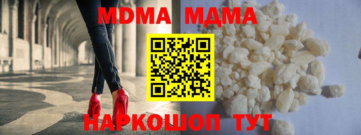 Брянск  МДМА VHQ  Вход с VPN 