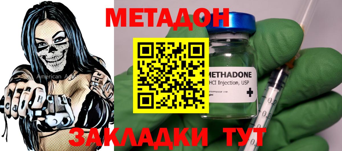 Метадон белоснежный Брянск
