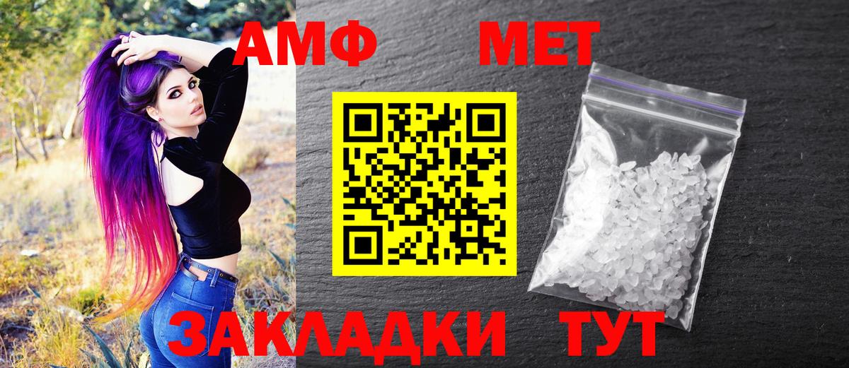 МЕТАМФЕТАМИН витя Брянск