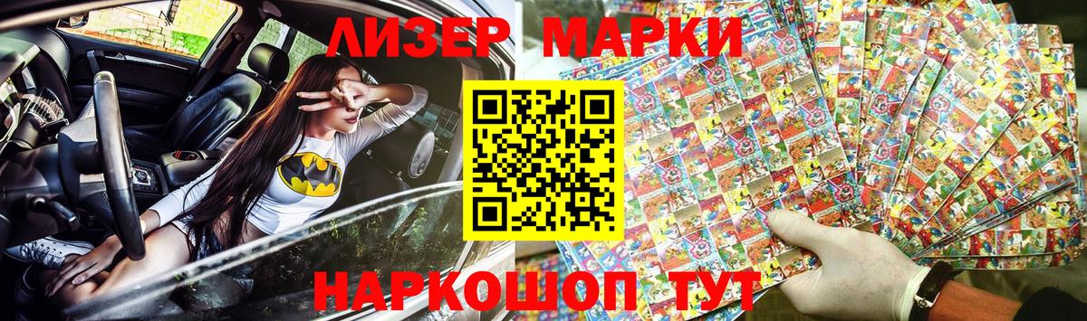 Марки N-bome 1,8мг  Вход с VPN  Брянск  Марки N-bome 1,8мг 