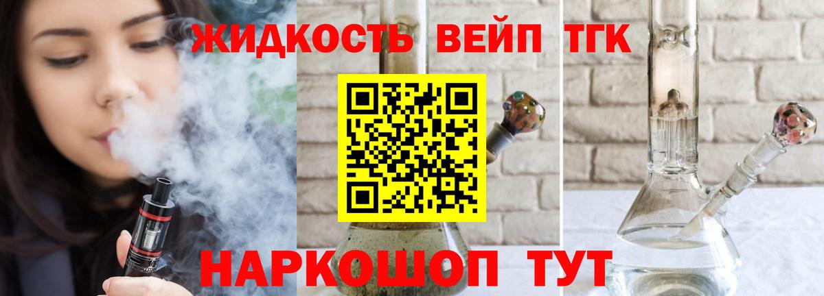 ТГК концентрат Брянск